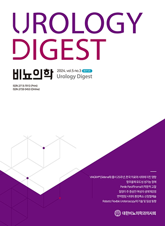 비뇨의학 Urology Digest