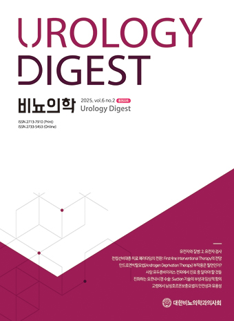 비뇨의학 Urology Digest